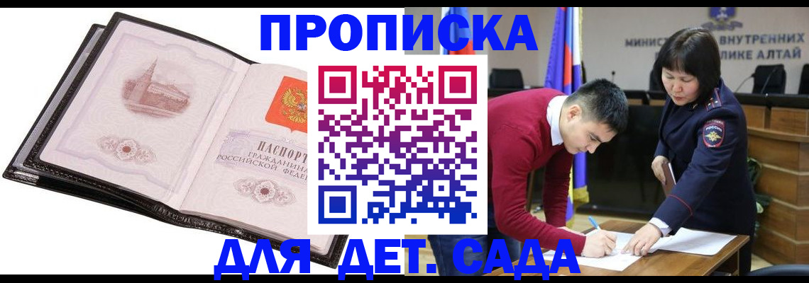 регистрация в Миньяре