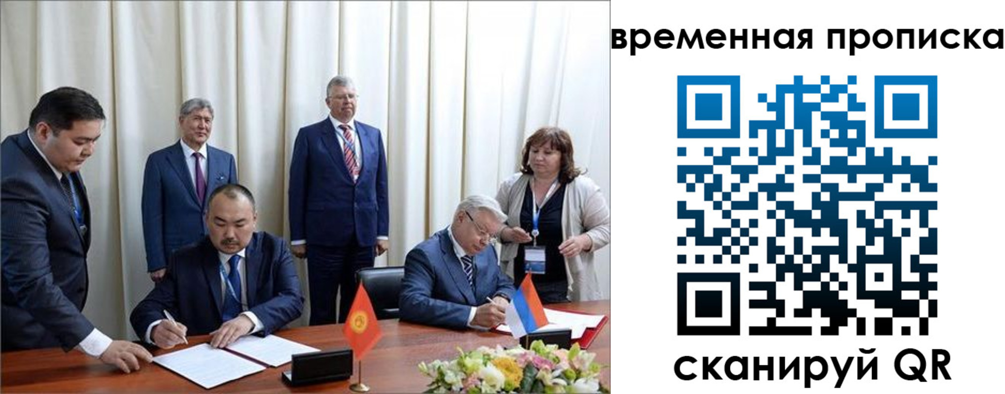 временная регистрация собственник в Миньяре