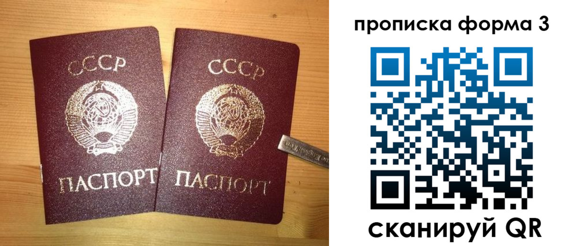 прописка иностранных граждан в Миньяре