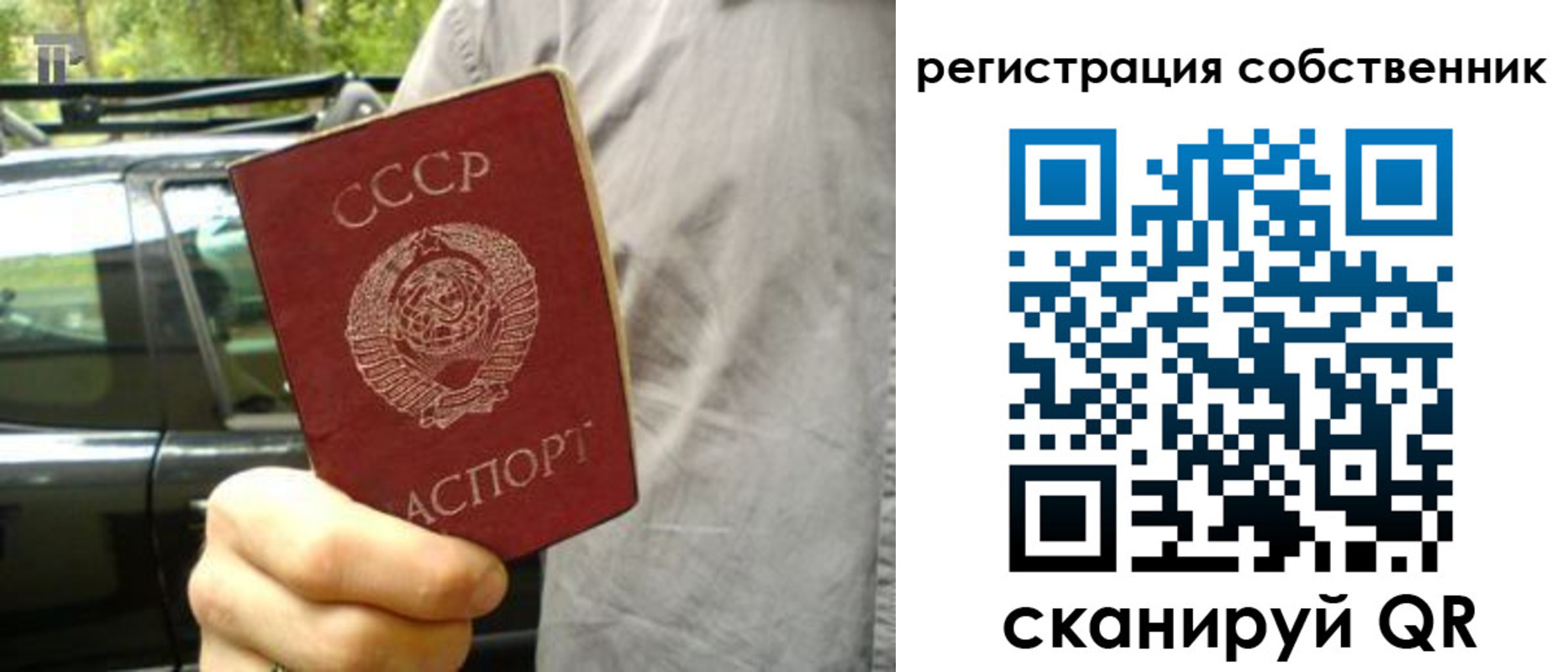 прописка 2025 в Миньяре