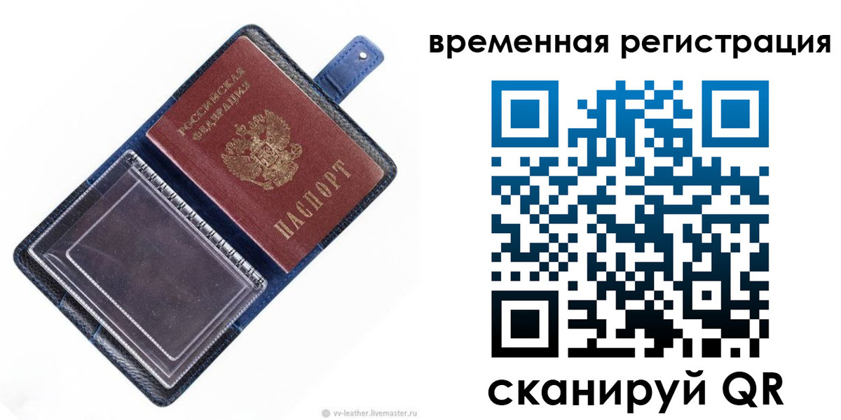 временная регистрация госуслуги в Миньяре