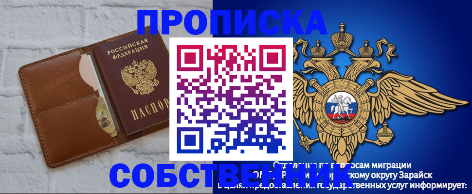 прописка регистрация в Миньяре