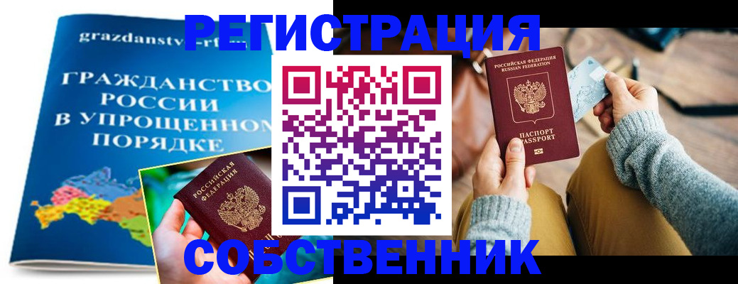 прописка штамп в Миньяре