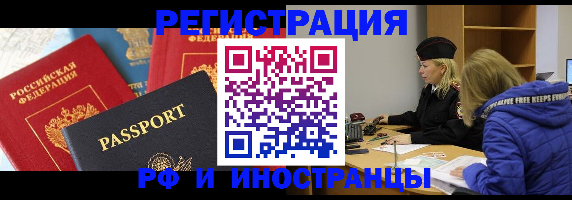 регистрация в Миньяре
