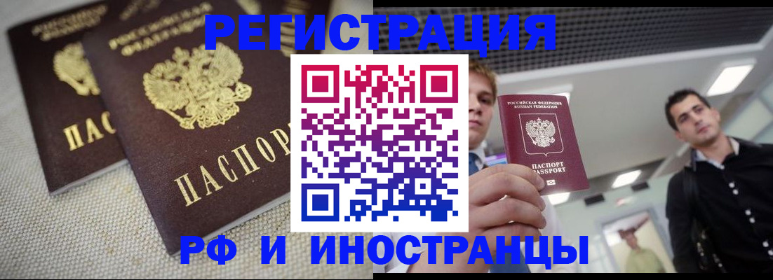 временная регистрация 2025 в Миньяре