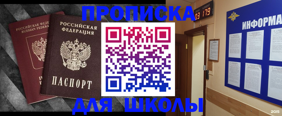 временная регистрация в Миньяре