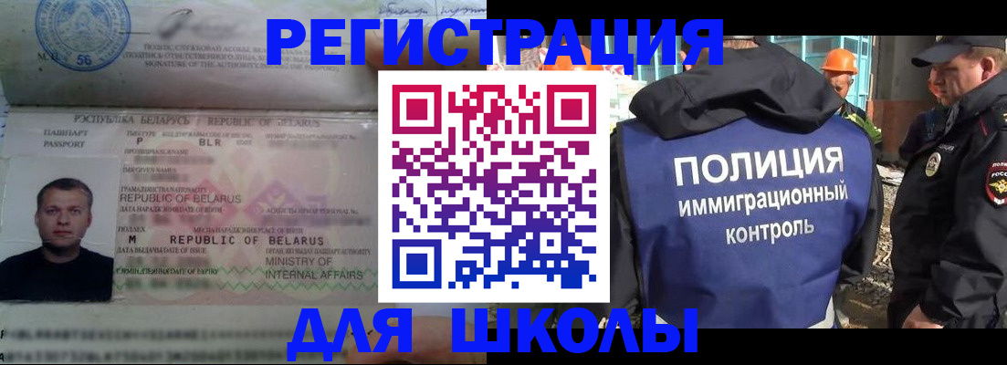 временная регистрация купить в Миньяре