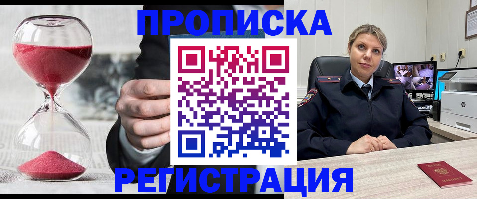 прописка поиск в Миньяре