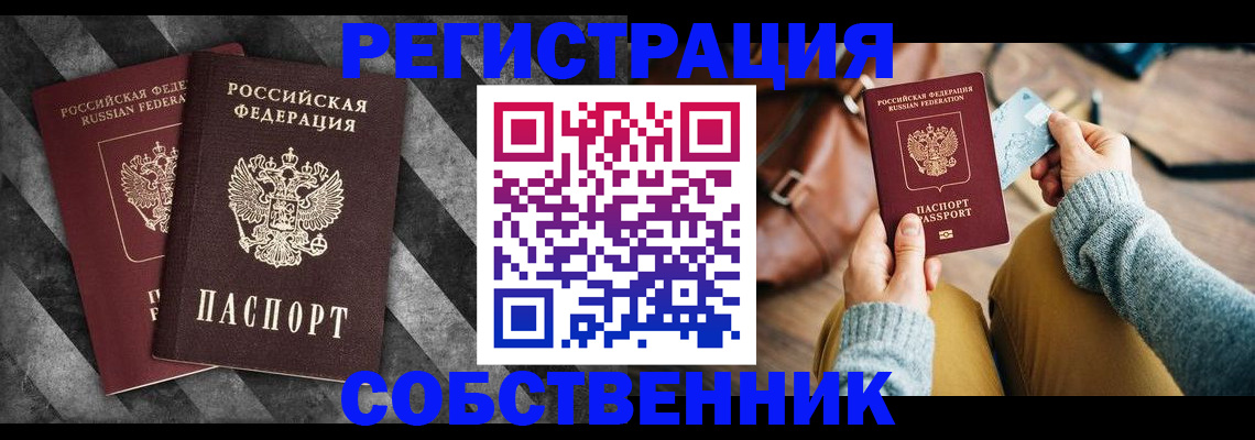 временная регистрация гарантия в Миньяре