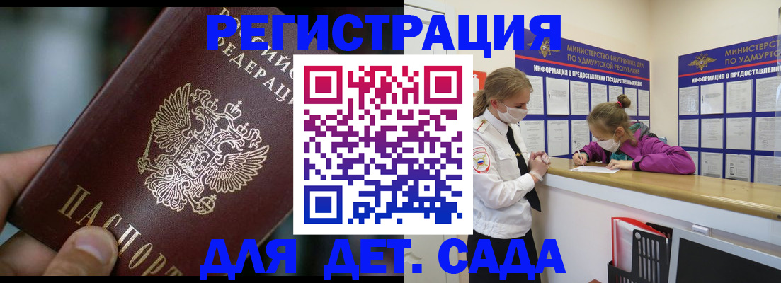регистрация для школы в Миньяре