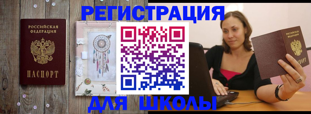 прописка регистрация в Миньяре